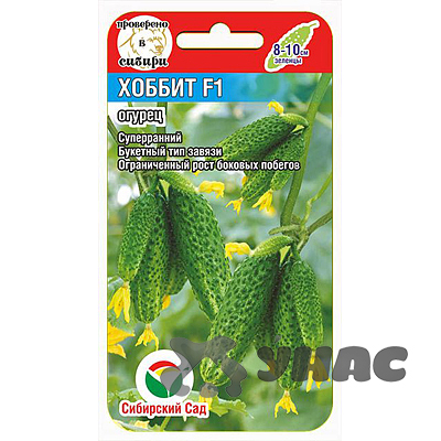 Огурец Хоббит СибСад Ц