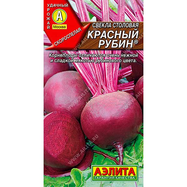 Свекла Красный рубин Аэлита Ц