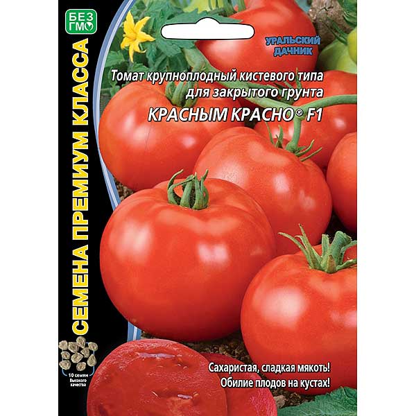 Семена Томат Красным красно Марс