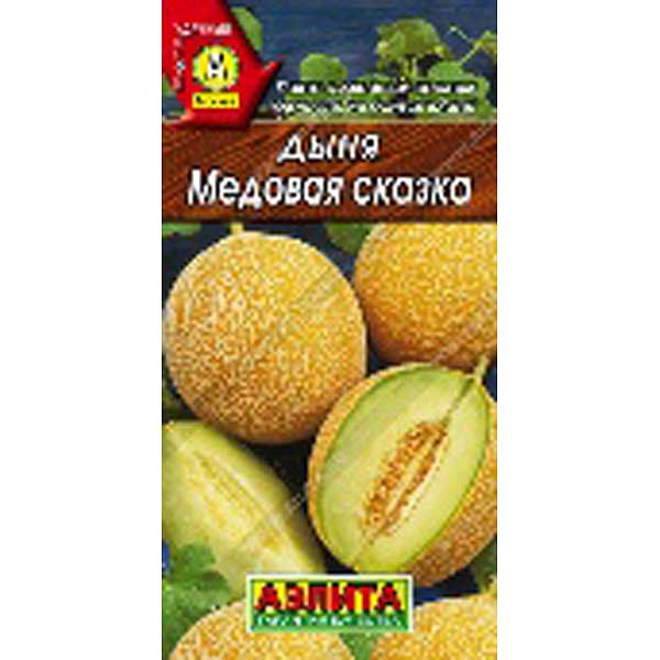 Дыня Медовая сказка Аэлита Ц