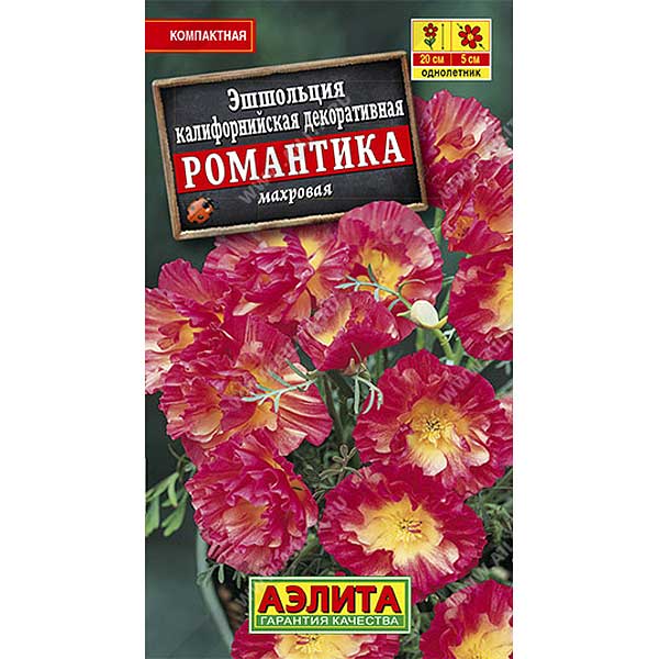 Эшшольция Романтика махров.смесь Аэлита Ц 