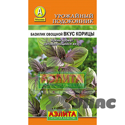 Базилик Вкус Корицы Аэлита Ц