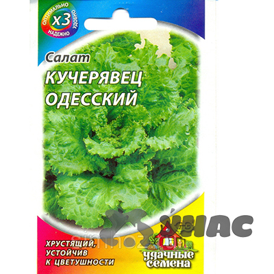Салат Одесский кучерявец Удачные Семена Гавриш Ц