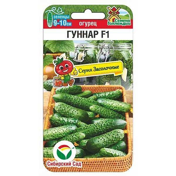 Огурец Гуннар СибСад Ц