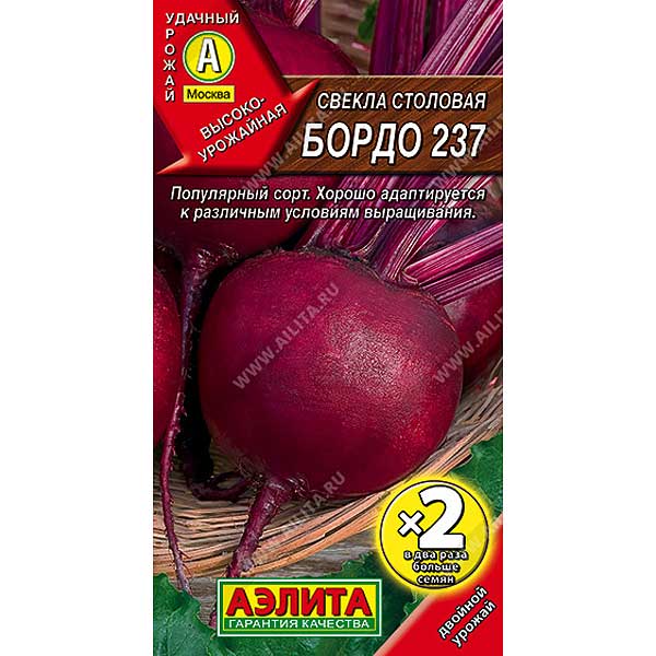 Свекла Бордо 237  х2-ая граммовка Аэлита Ц
