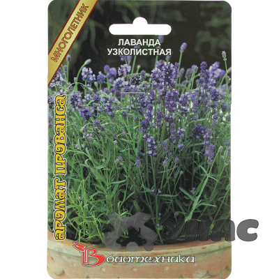 Лаванда Аромат Прованса Биотехника Ц