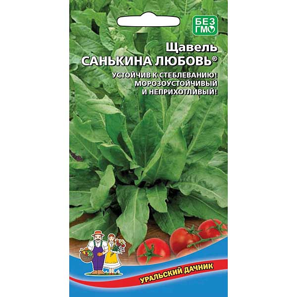 Щавель Санькина любовь Марс Ц