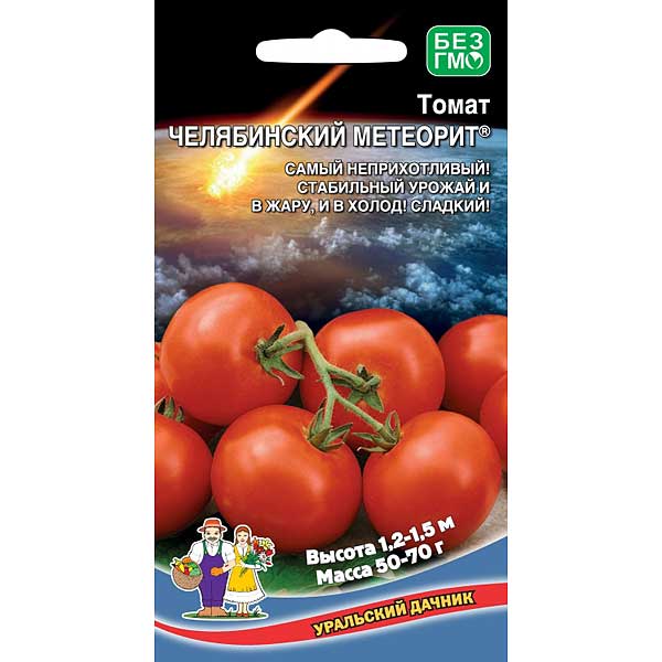 Семена Томат Челябинский метеорит Марс