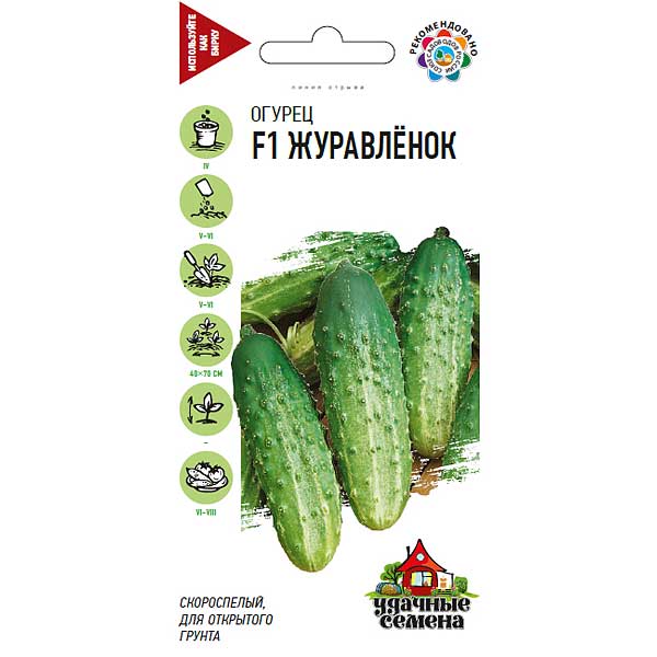 Огурец Журавленок Удачные семена  Гавриш Ц