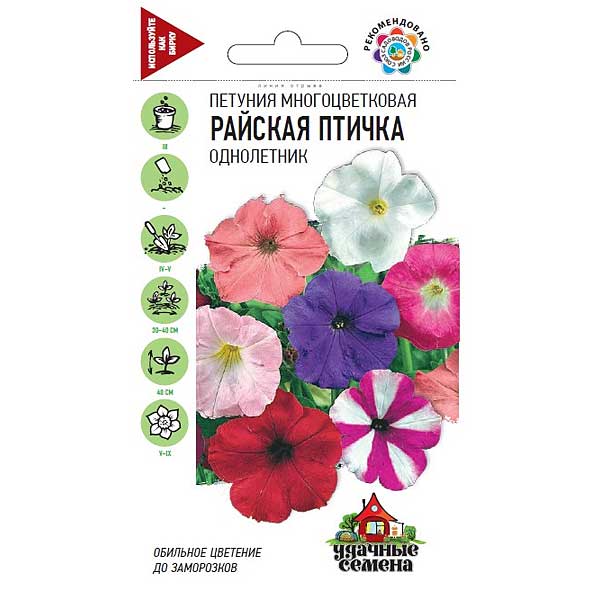 Петуния Райская птичка Удачные Семена Гавриш Ц 