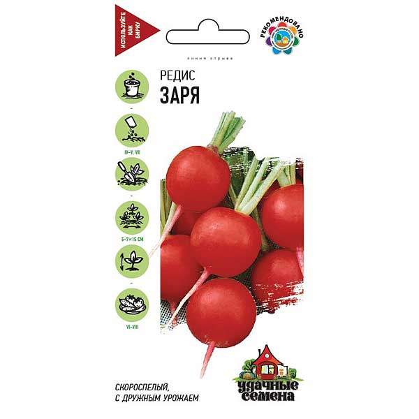 Редис Заря Удач семена Гавриш Ц