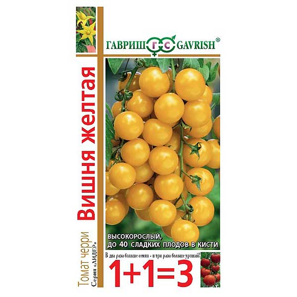 Семена Томат Вишня желтая 1+1 Гавриш