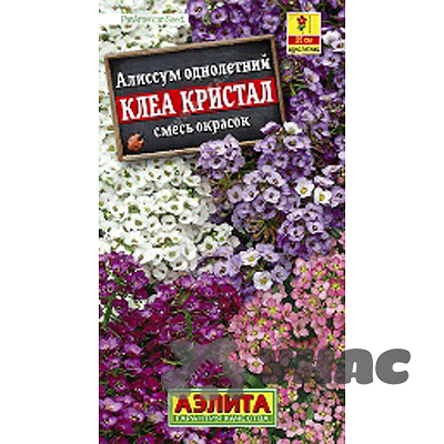 Алиссум Клеа Кристал смесь Аэлита Цх10 