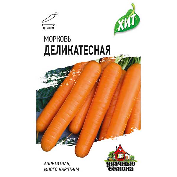 Морковь Деликатесная (метал) Гавриш Ц