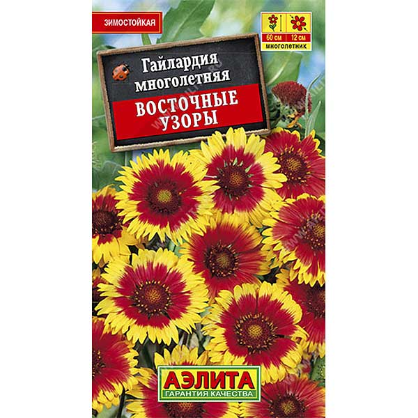Гайлардия Восточные узоры многолетняя Аэлита Ц 