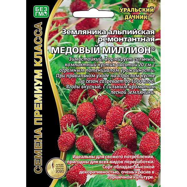 Земляника Медовый миллион б/ф Марс Ц