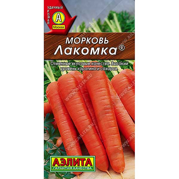 Морковь Лакомка Аэлита Ц
