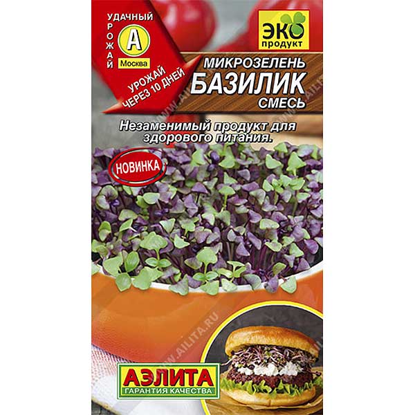 Микрозелень Базилик Аэлита Ц