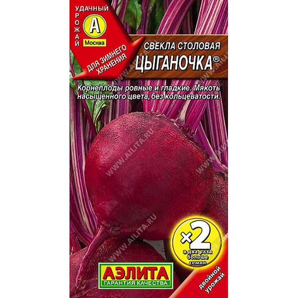 Свекла Цыганочка 2-ая г Аэлита Ц x10