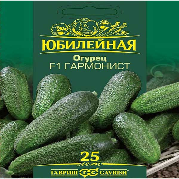 Огурец Гармонист Юбилейный (большой пакет) Гавриш Ц