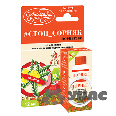 Стоп Сорняк (Лорнет) 12мл. х40 – купить оптом от производителя