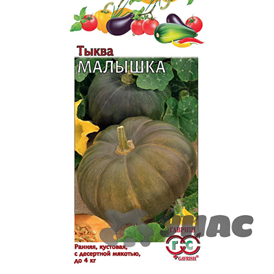 Тыква Малышка Гавриш Ц