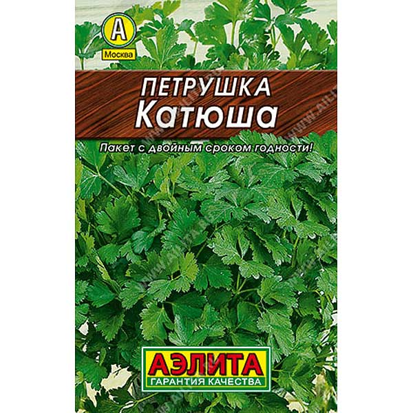 Петрушка листовая Катюша  Аэлита Ц "Лидер"