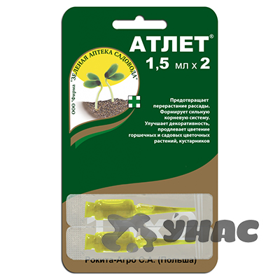 Атлет 2х1,5 мл (от перерастания) Зеленая Аптека 