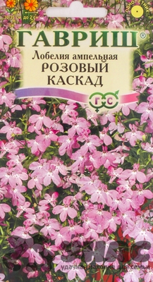 Лобелия розовый Каскад Гавриш Ц 