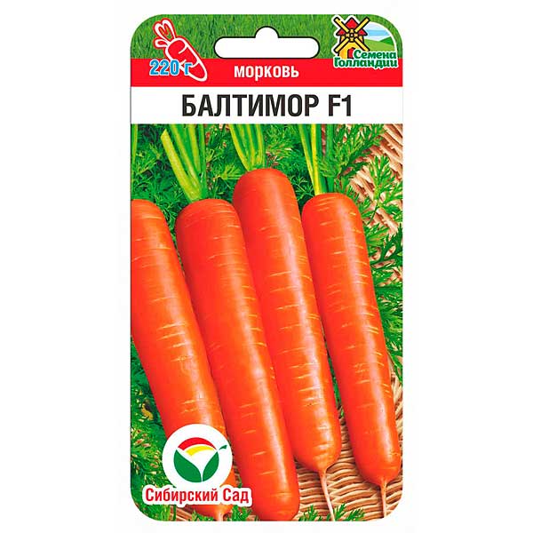 Морковь Балтимор СибСад Ц