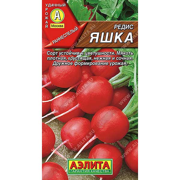 Редис Яшка Аэлита Ц