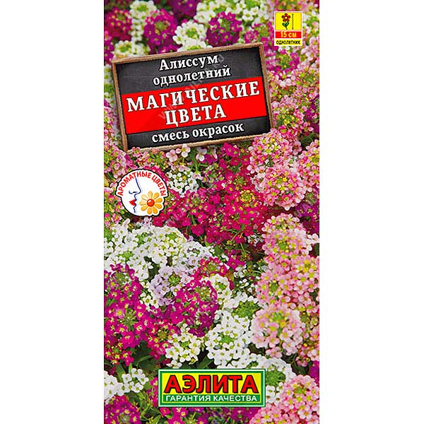 Алиссум Магические цвета однолетний Аэлита Ц 