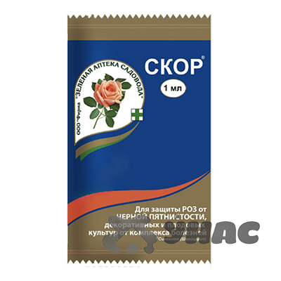 Скор 1 мл (от парши на плодовых) Зеленая Аптека
