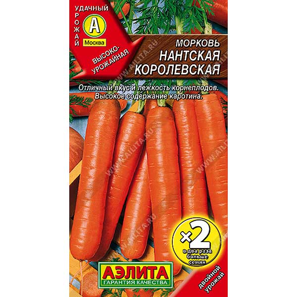 Морковь Нантская королевская 2-ая гр Аэлита Ц