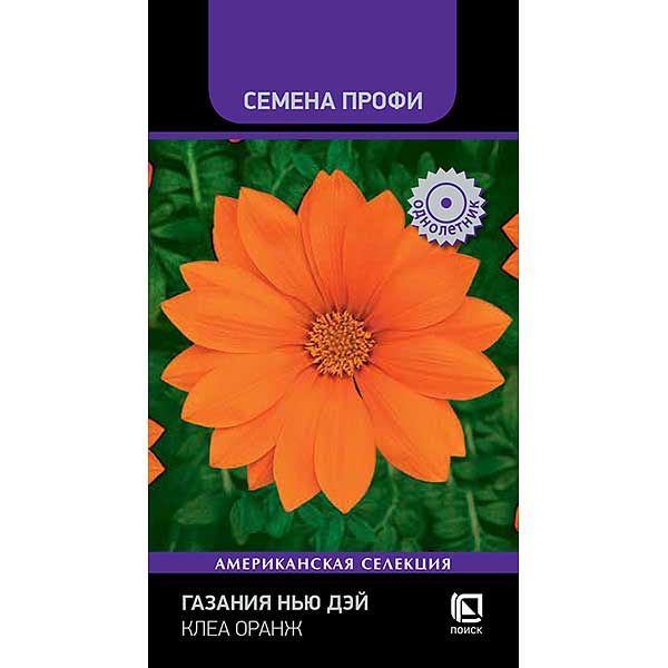 Газания Нью Дэй Клеа Оранж Поиск Ц 