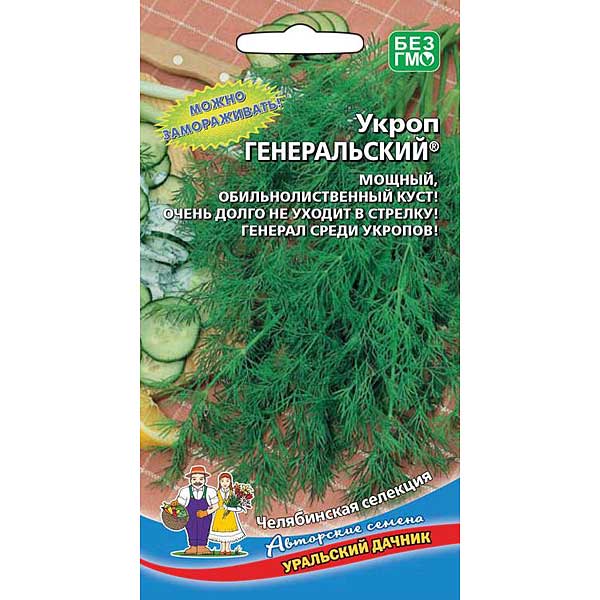 Укроп Генеральский Марс Ц
