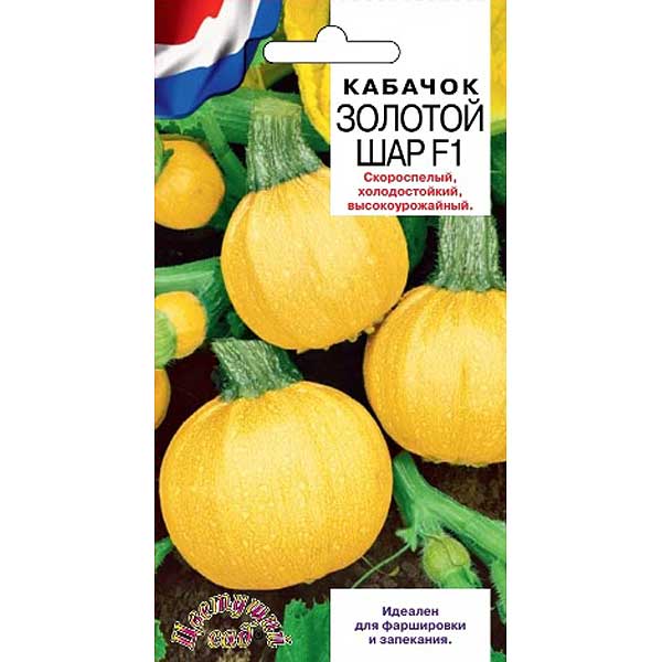 Кабачок Золотой Шар ЦветСад Ц