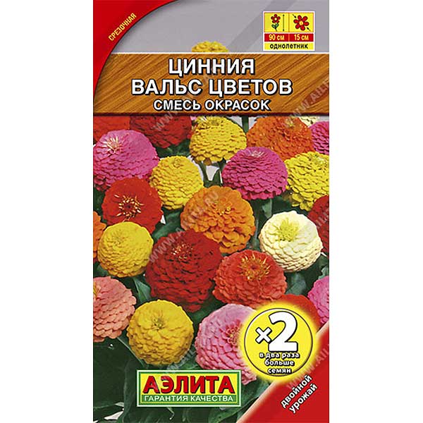 Циния Вальс цветов смесь 2-ая грамм Аэлита Цх10 