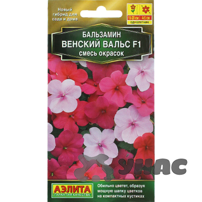 Бальзамин Венский вальс. смесь  Аэлита Ц 