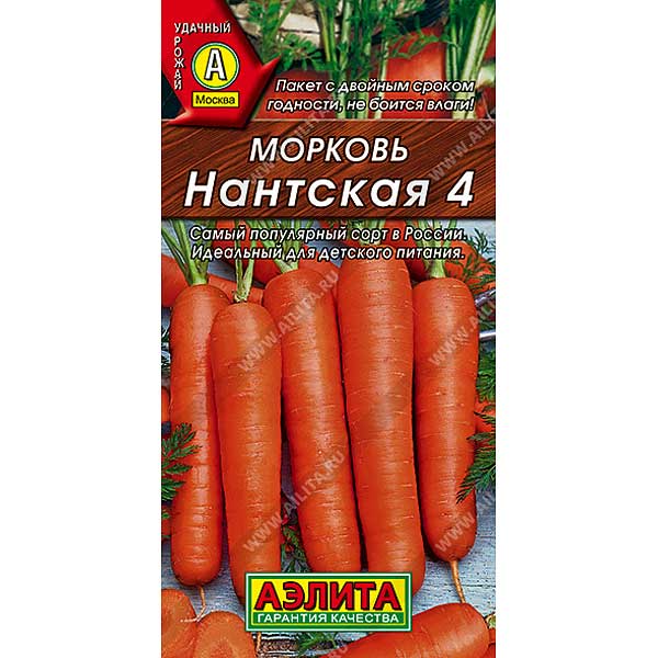 Морковь Нантская Аэлита Ц