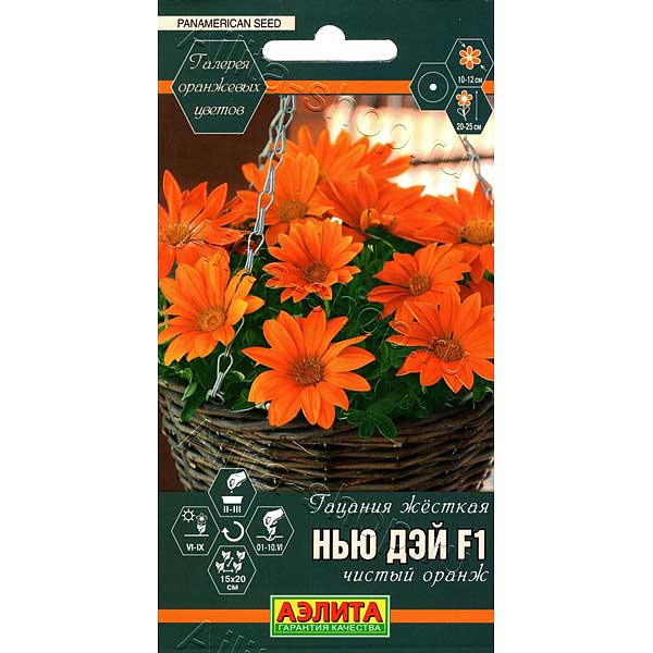 Гацания Нью Дэй чистый оранж Аэлита Ц 