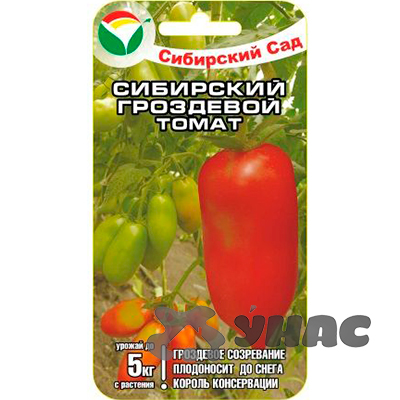Семена Томат Сибирский гроздевой Сибирский Сад