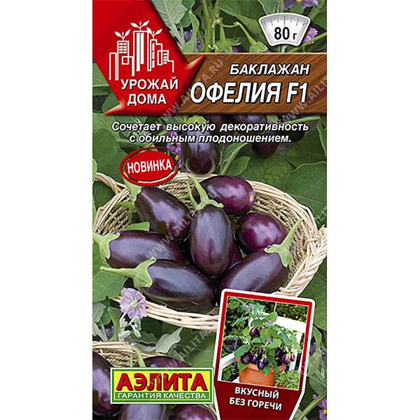 Баклажан Офелия Аэлита Цх10