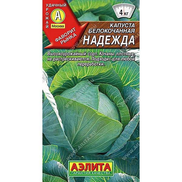 Капуста Надежда Аэлита Ц