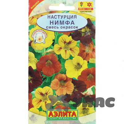 Настурция Нимфа вьющаяся смесь Аэлита Ц 