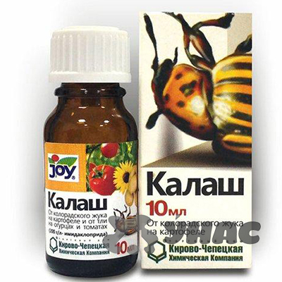 Калаш 10мл. от колор.жука JOY х50