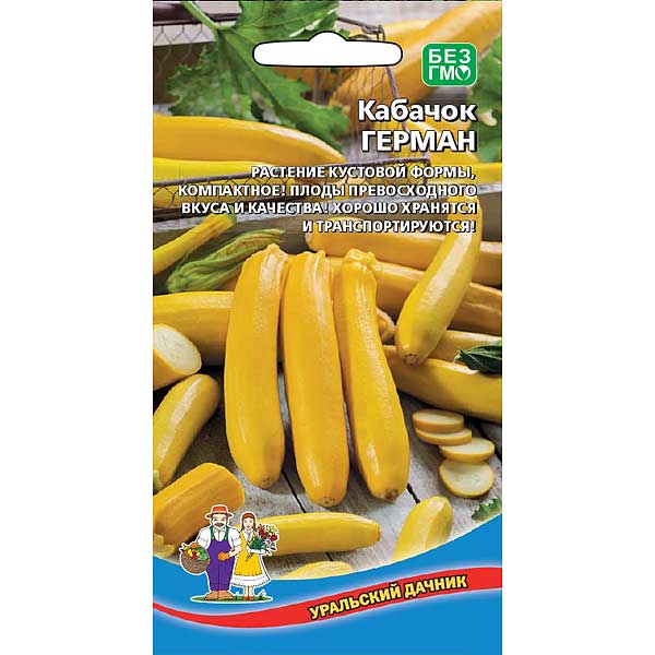 Кабачок Герман Марс Ц