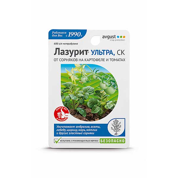 Лазурит Ультра, 9мл Август (от сорн. на кортофеле и томатах) х80