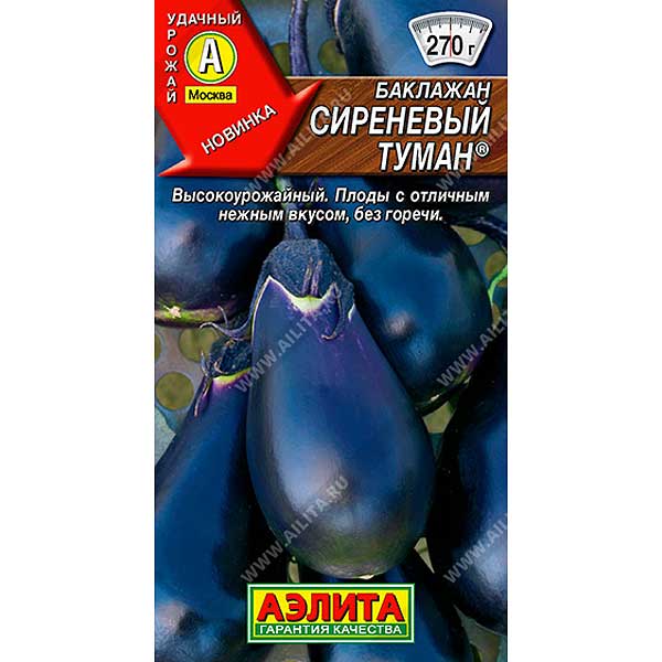 Баклажан Сиреневый туман Аэлита Ц