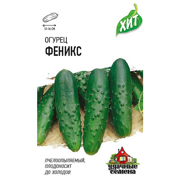 Огурец Феникс (металл) Гавриш Ц x10